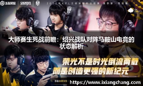 球信网APP