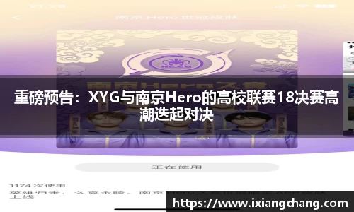 球信网首页
