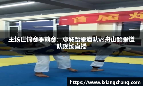 球信网平台