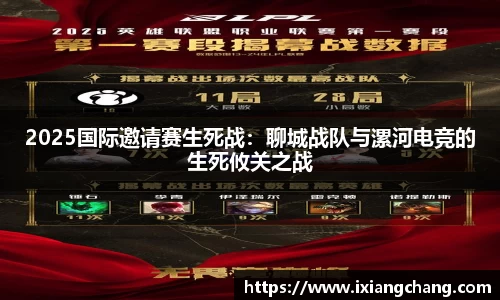 球信网平台