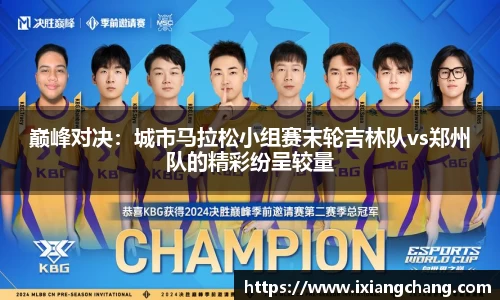 球信网官方网站