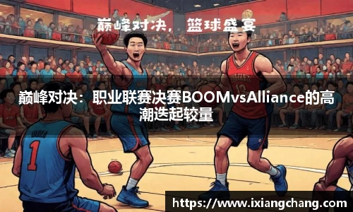 球信网平台
