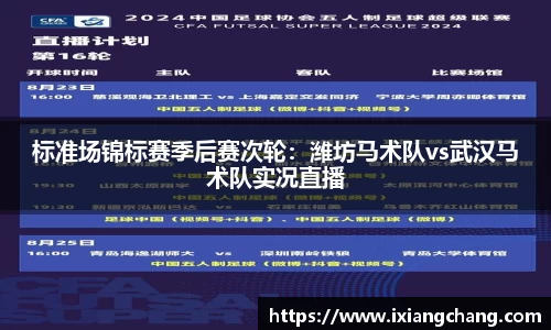 球信网官方网站