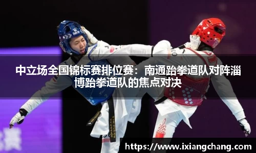 球信网官方网站