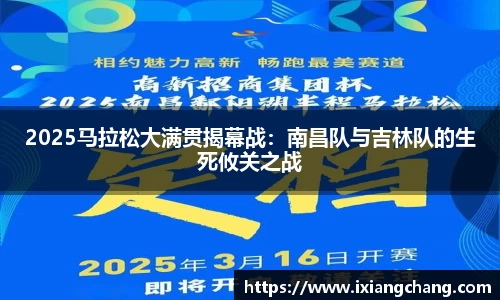 球信网平台