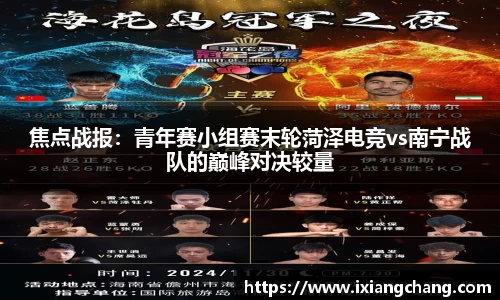 球信网平台