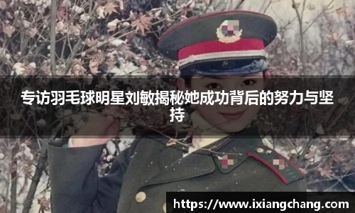 球信网官方网站