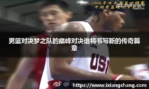 球信网APP