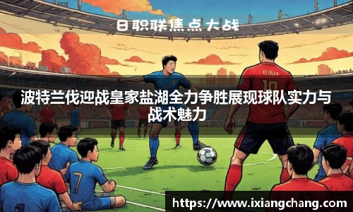 球信网首页