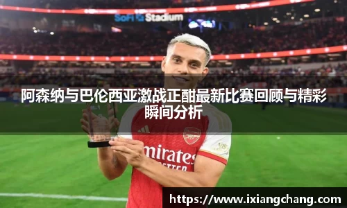 球信网官方网站