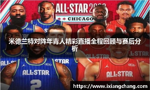 球信网官方网站