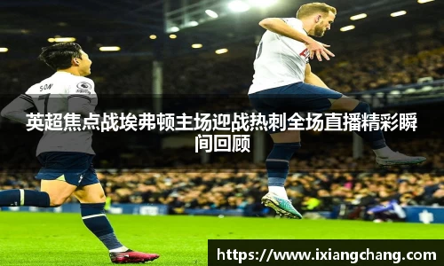 球信网首页
